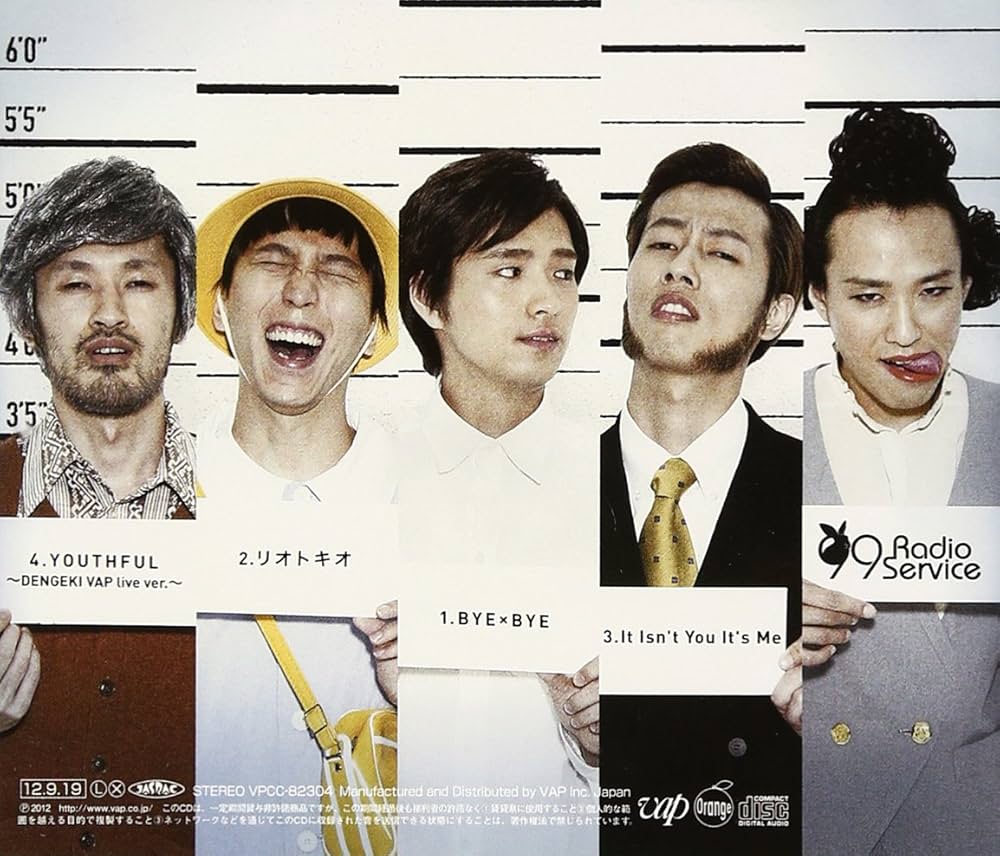 邦楽 BYE Amazon.co.jp: BYE × BYE: Music