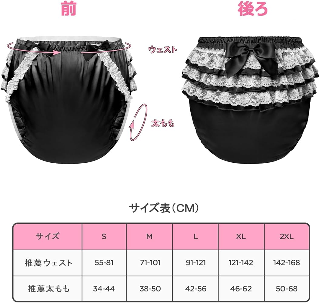 Amazon.co.jp: [LittleForBig] 大人用おむつカバー 光沢サテン