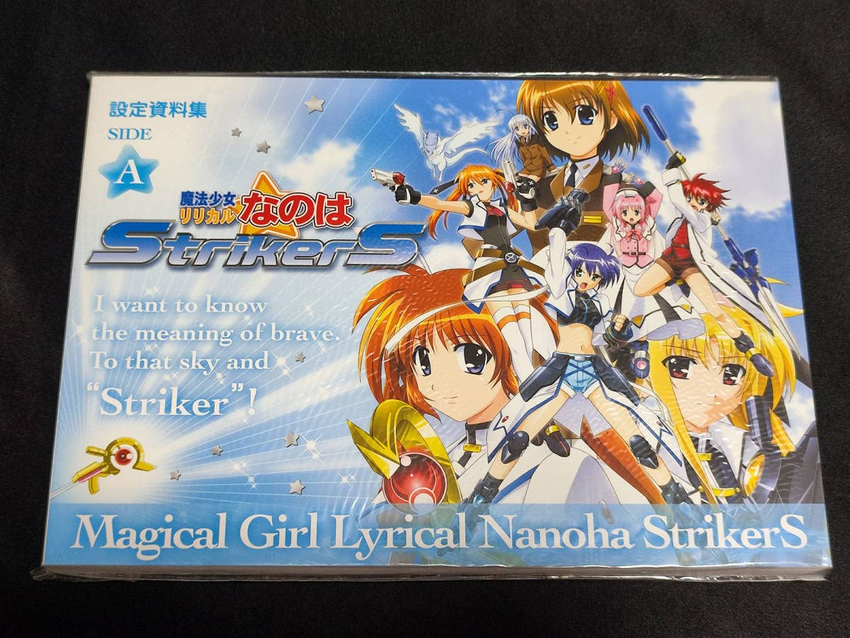 Amazon.co.jp: 魔法少女リリカルなのは StrikerS 設定資料集 SIDE A