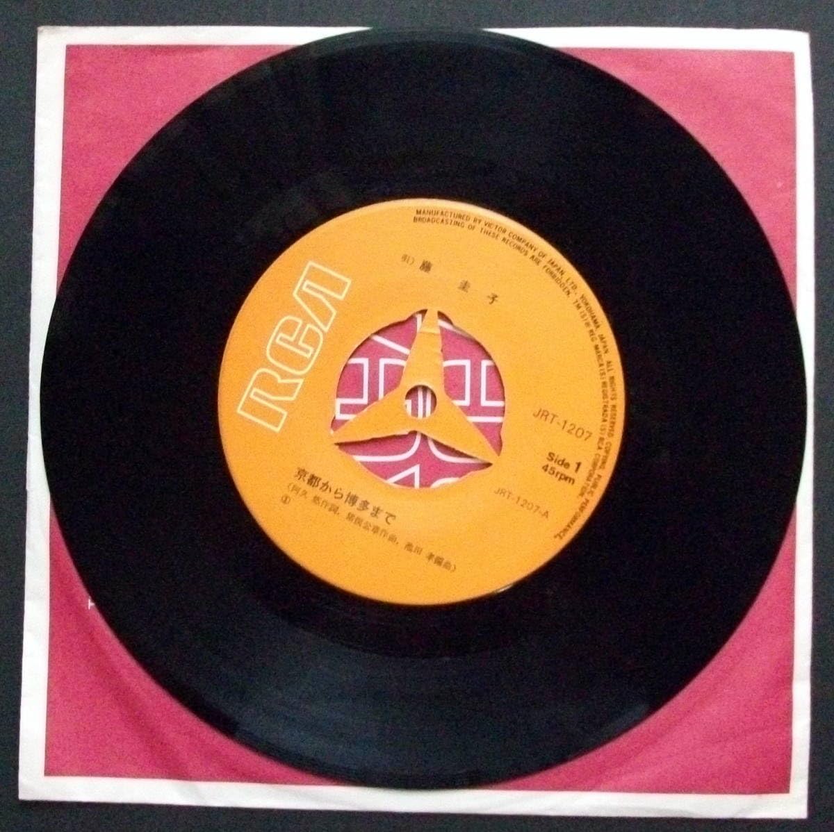 Amazon.co.jp: 藤圭子/京都から博多まで/レコード◇EP盤