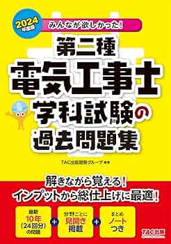 2024年　TAC第二種電気工事士講座　DVD 71OK77RQbrL._UF350,350_QL50_.jpg