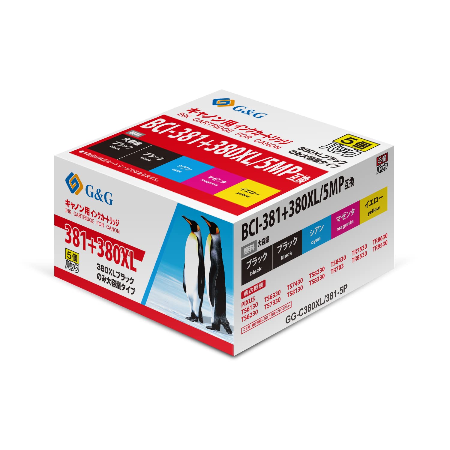 Amazon.co.jp: 【G&G】 キヤノン BCI-380 XL BCI-381 5MP 互換 インク