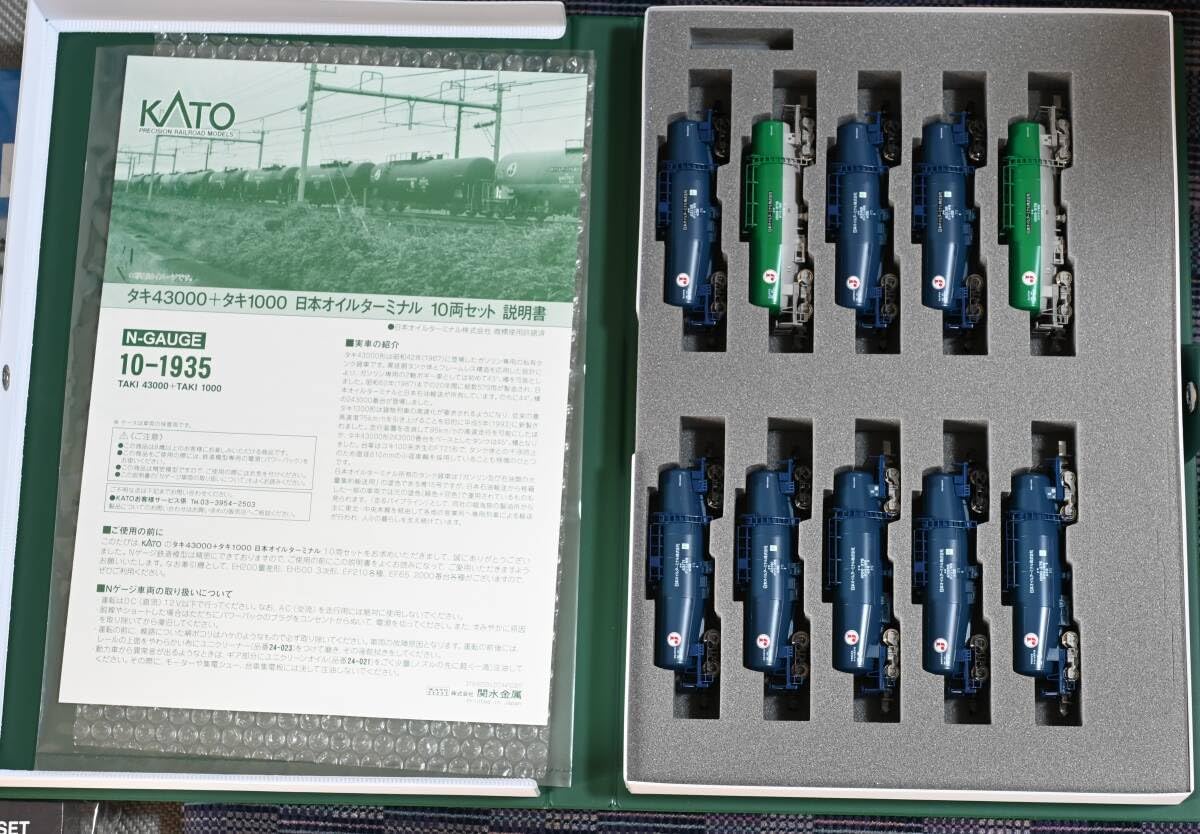 Amazon | Kato 10-1935 タキ43000+タキ1000 日本オイルターミナル 10両