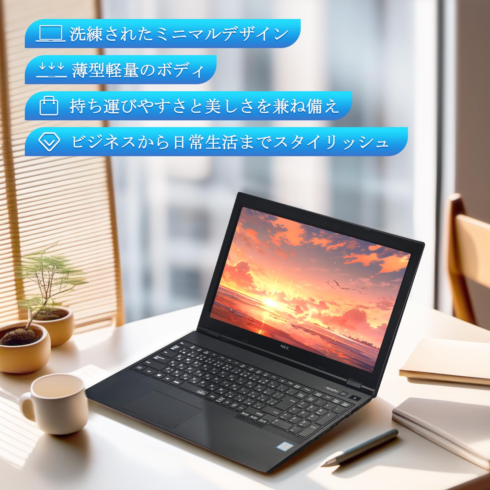 Office搭載★ 第8世代i5 256GB NEC PC-VKM16BZG6 NEC VersaPro VKM16BZG6 SSD Office 第8世代i5