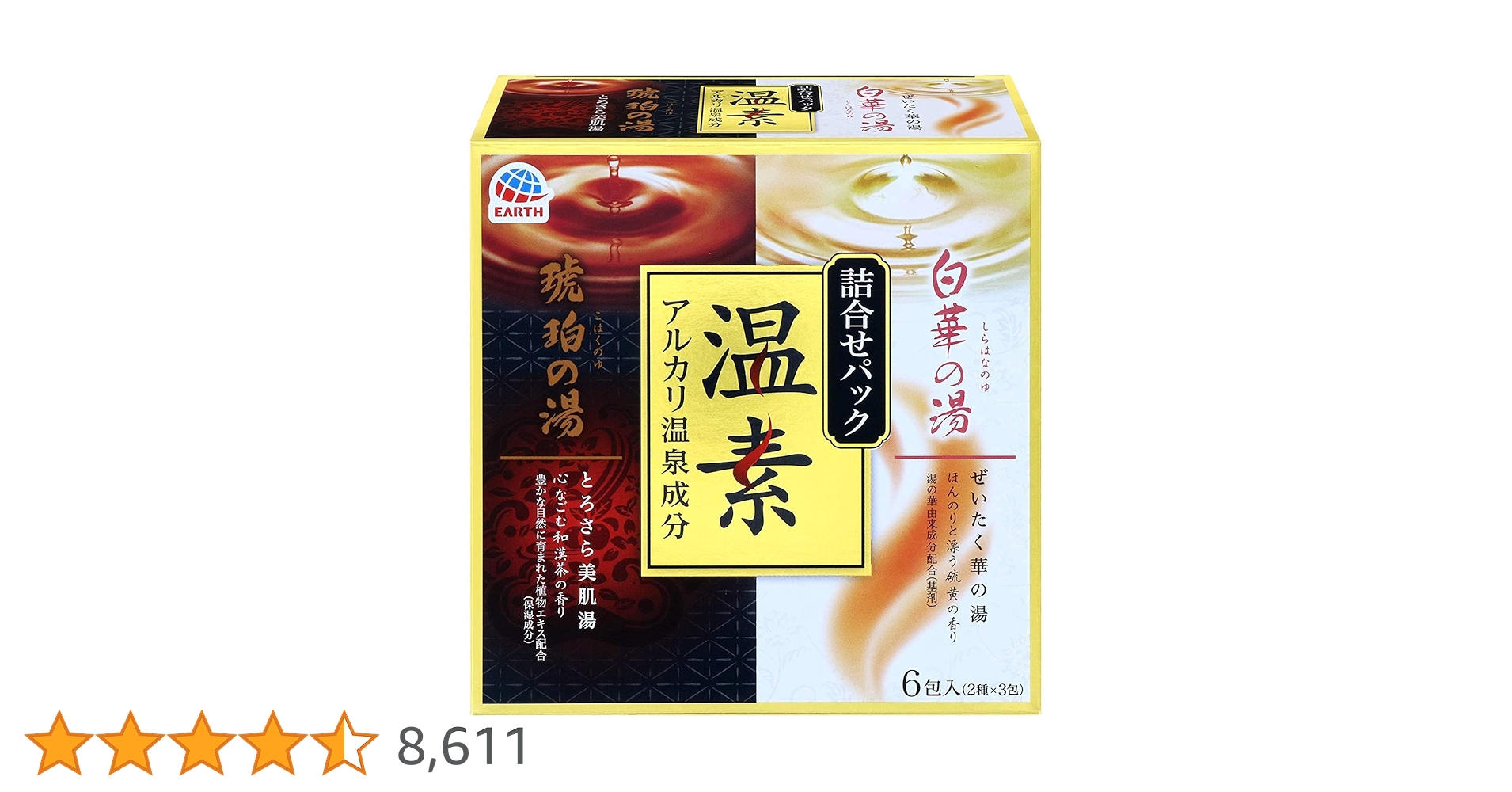 Amazon.co.jp: 【医薬部外品】温素 入浴剤 琥珀の湯&白華の湯