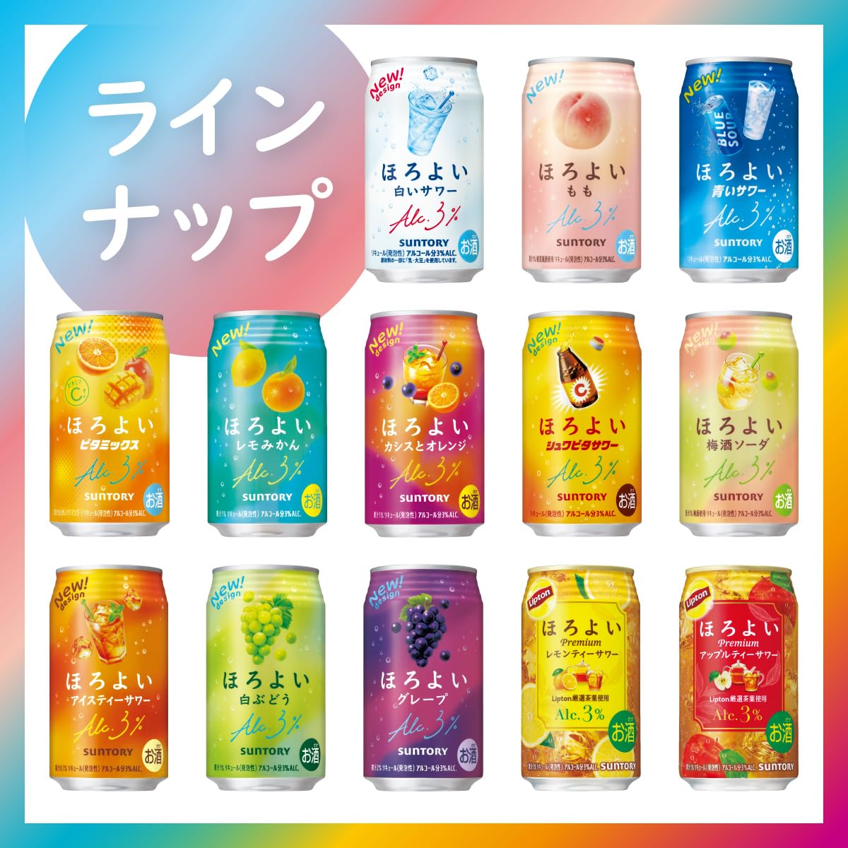 ほろよい シュワビタサワー 新発売 350ml×24本
