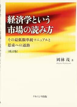 【中古】 身近で一番わかりやすい経済のはなし 株価の先読みから就職試験まで/海南書房/石井勝利 中古】 身近で一番わかりやすい経済のはなし 株価の先読みから