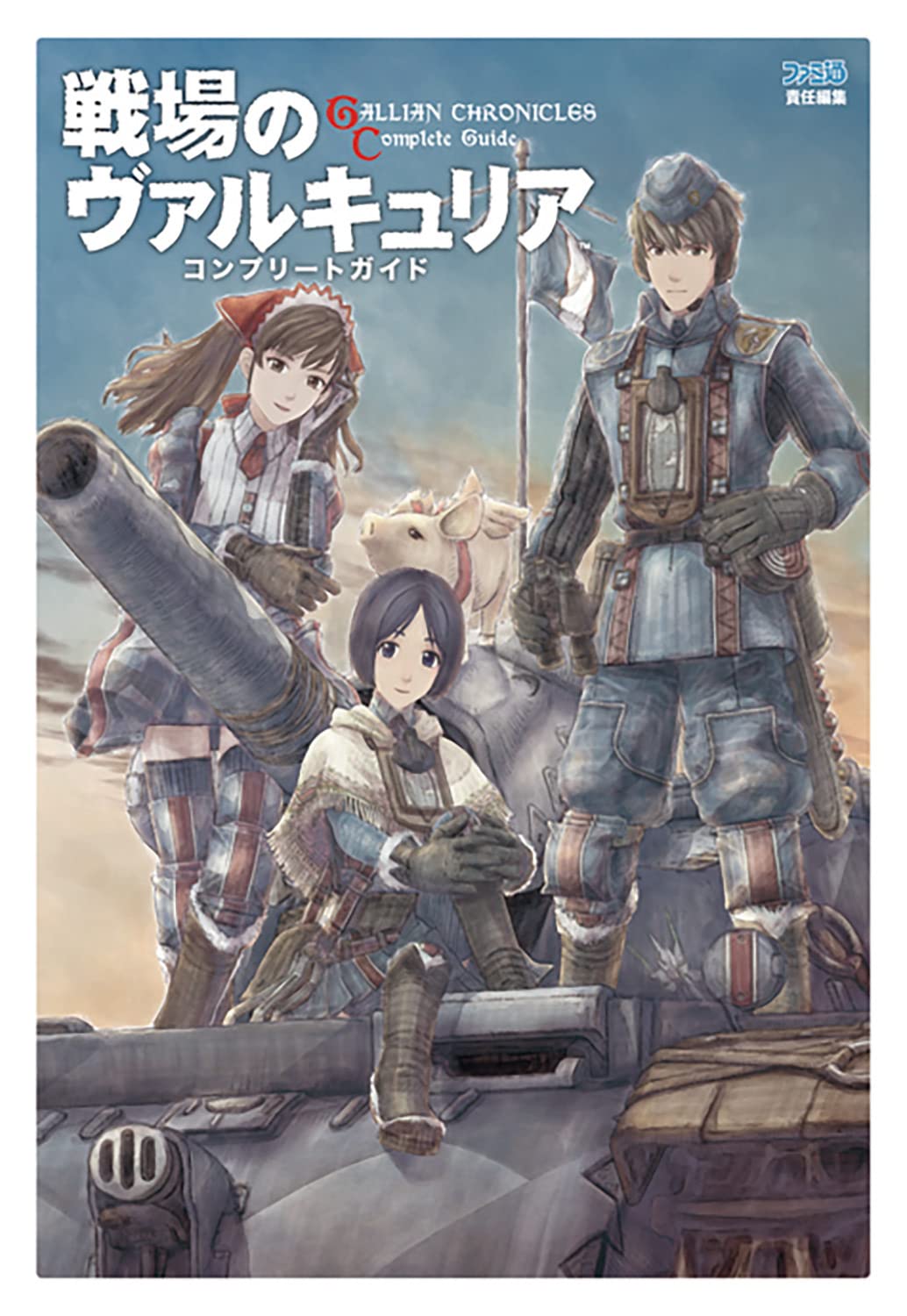 戦場のヴァリキュリア 戦場のヴァルキュリア4 ｜ NEWS | SEGA公式サイト