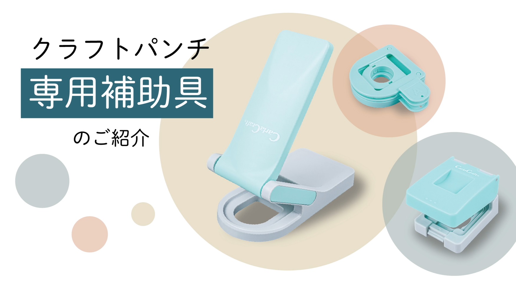 Amazon | カール事務器 クラフトパンチ 補助具 メガパンチエイド CP-AN