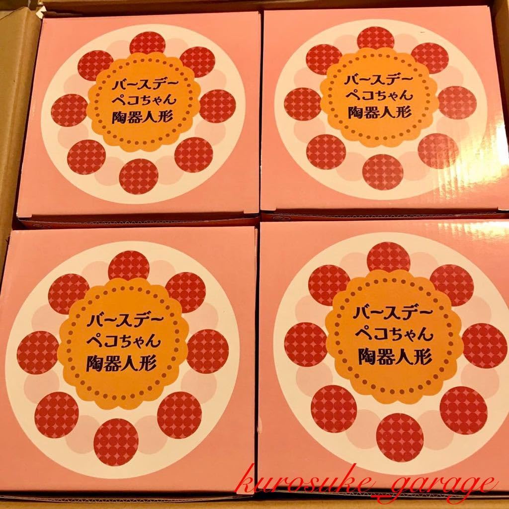Amazon.co.jp: 不二家ペコちゃんバースデーペコちゃん陶器人形品数量3 