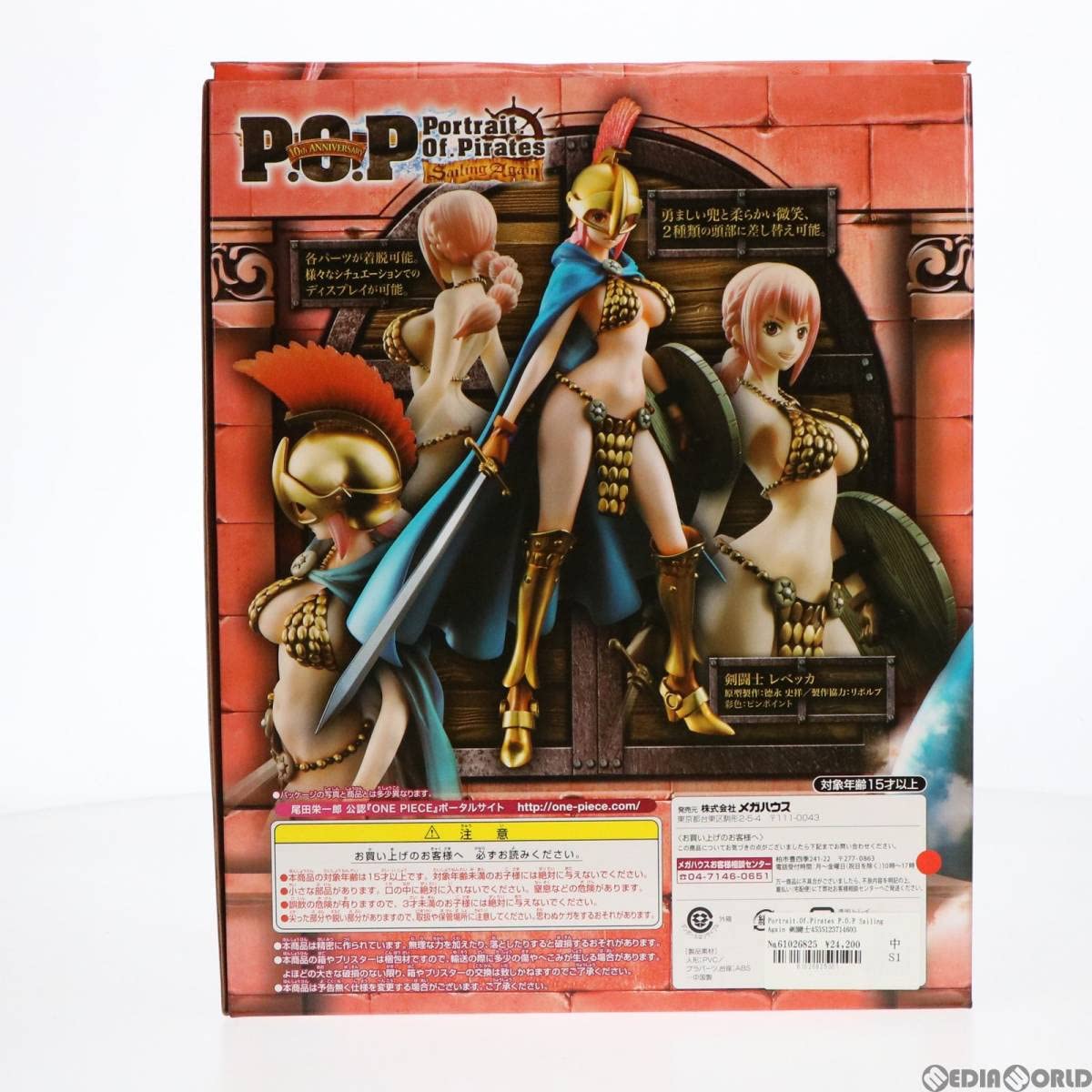 Amazon.co.jp: [FIG]Portrait.Of.Pirates P.O.P Sailing Again 剣闘士