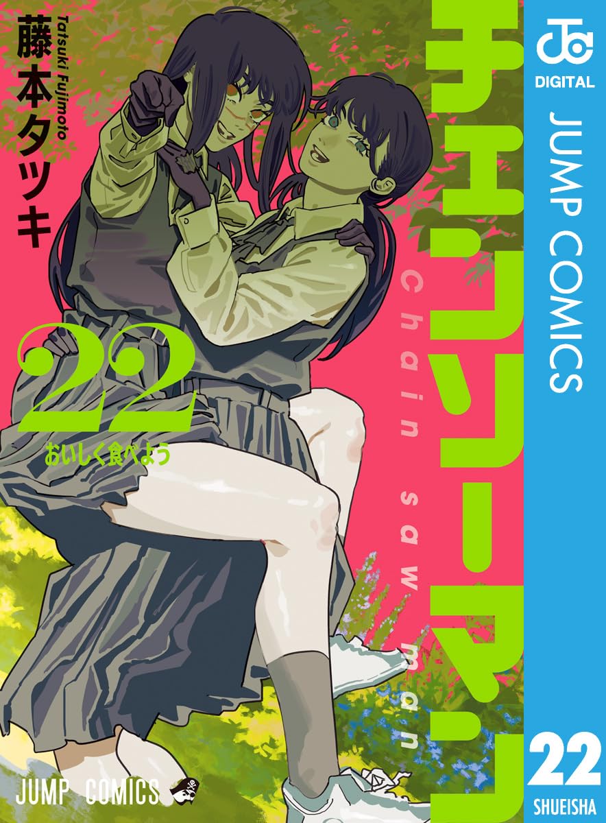 マラジャ日和　 ユズキカズ　 藤本タツキ　おすすめ チェンソーマン』藤本タツキ先生が影響受けた、オススメしている