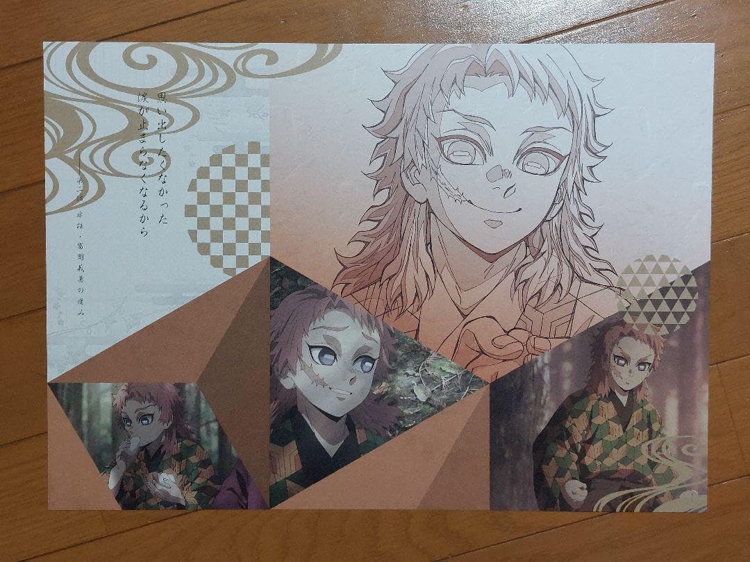 鬼滅の刃 ufotable dining ダイニング 1期 ランチョンマット 錆兎