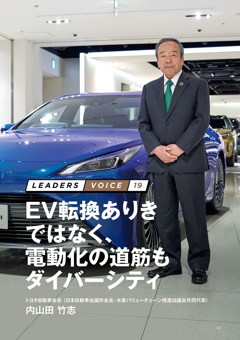 Next Mobility Vol 18 Next Mobility編集部 坂上 賢治 佃 義夫 本 通販 Amazon