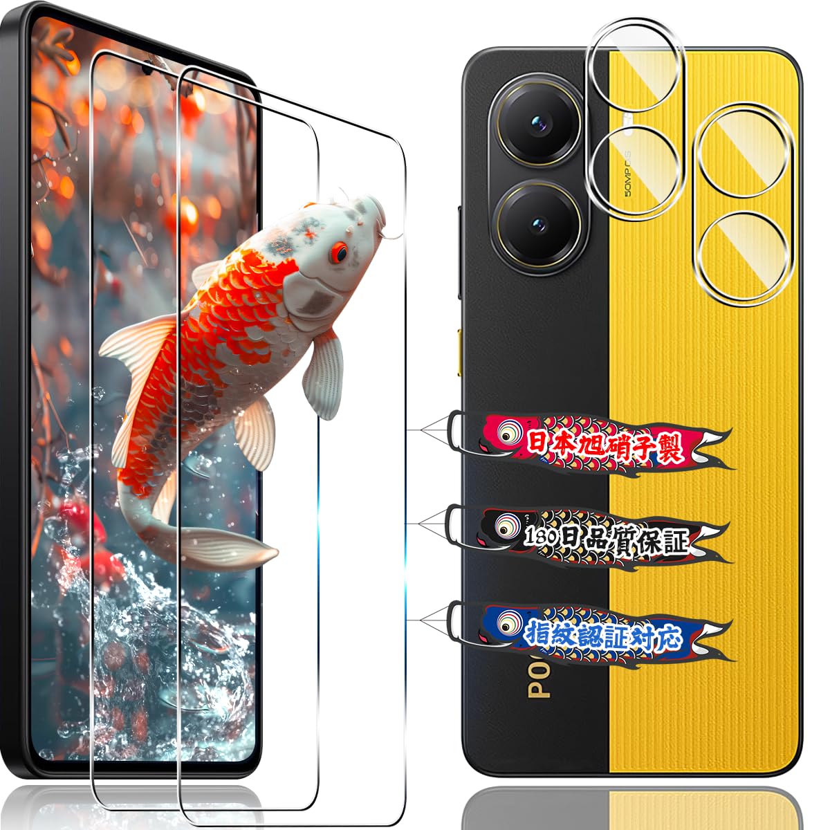 Amazon | 対応 Xiaomi POCO X7 Pro ガラスフィルム 指紋認証対応 2+2枚