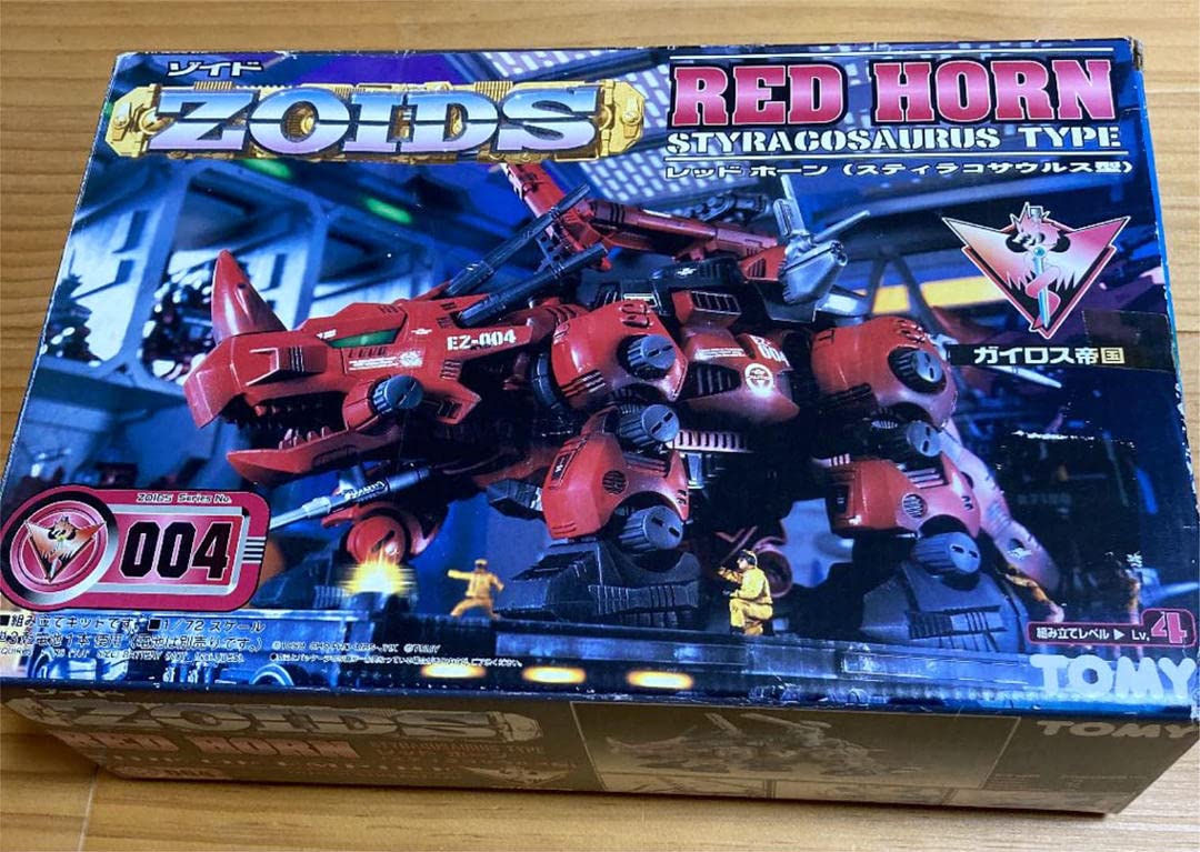 ゾイドレッドホーン（スティラコサウルス型）