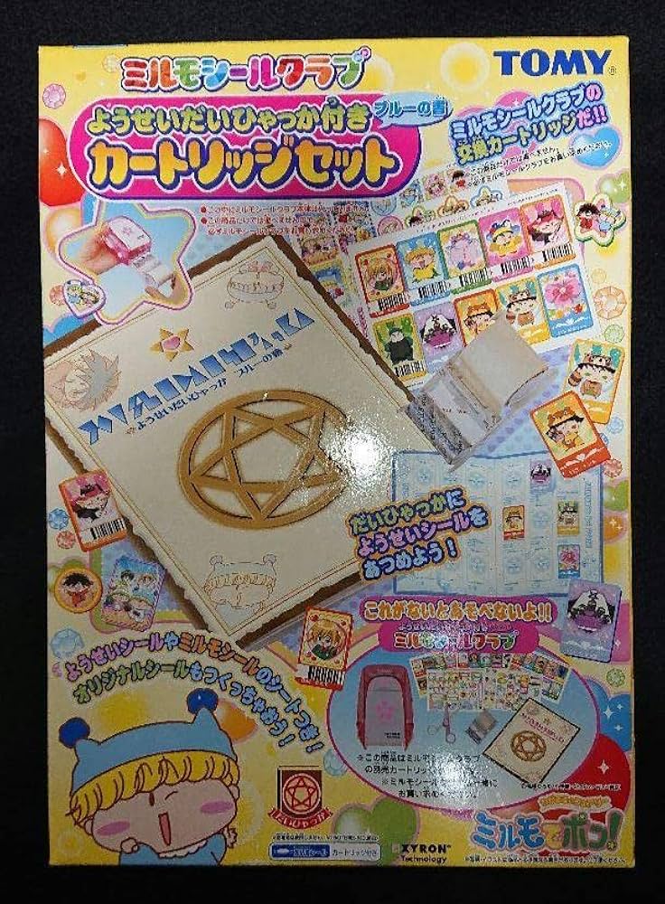 【匿名配送】ミルモでポン！　ミルモシールクラブ　未開封　２個セット Amazon.co.jp: わがままフェアリー ミルモでポン! ミルモシールクラブ