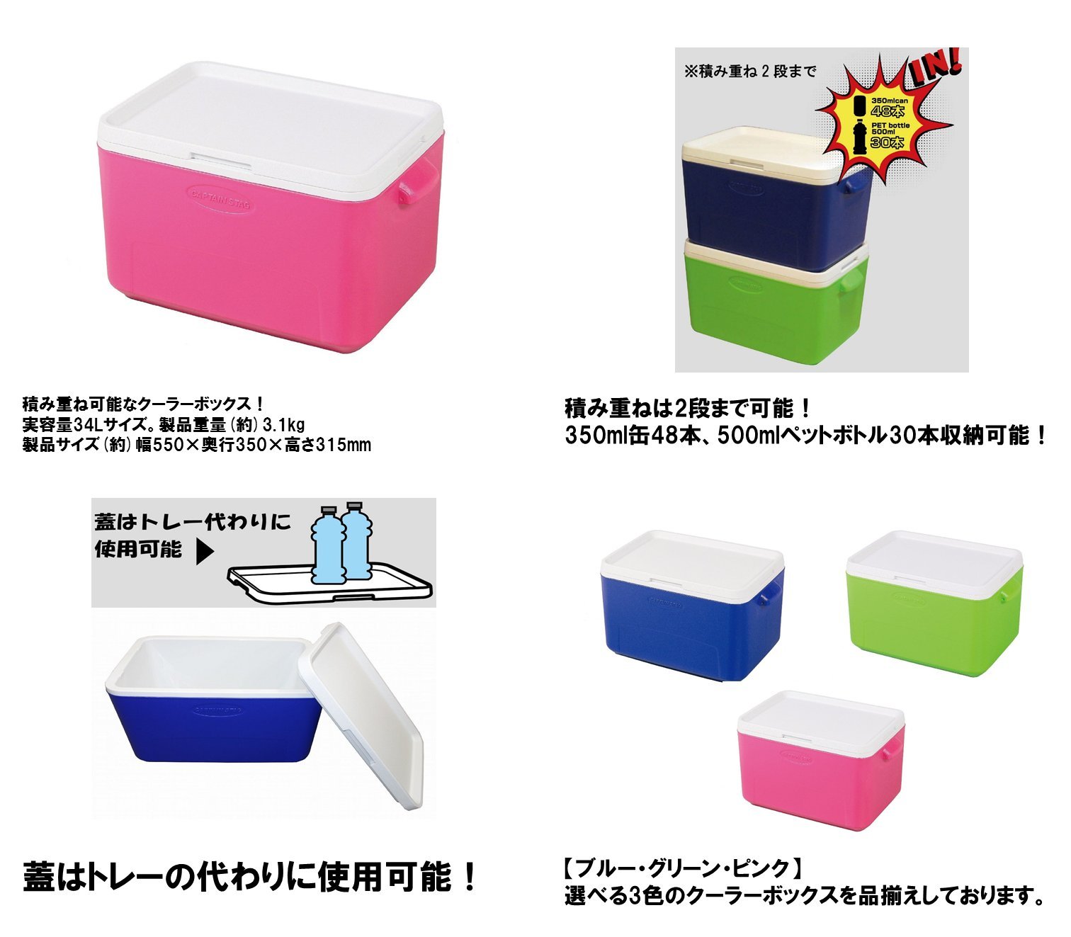 Amazon | キャプテンスタッグ リガード 積み重ねクーラーボックス34
