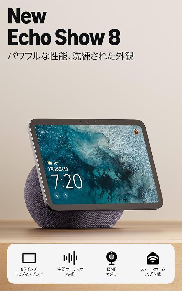 Echo Show 8 (エコーショー8) HDスマートディスプレイ Amazon | Echo Show 8 (エコーショー8) 2025年発売 - シームレス
