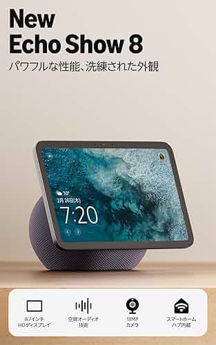 新品　Amazon アマゾン Echo Show 8 第2世代 エコーショー8 Amazon | Echo Show 8 (エコーショー8) 2025年発売 - シームレス