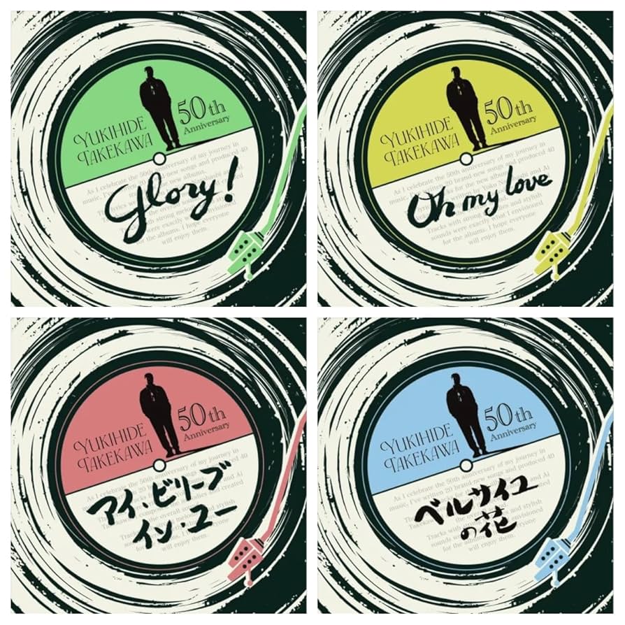 邦楽 Yukihide Takekawa Glory! Amazon.co.jp: GLORY!: Music