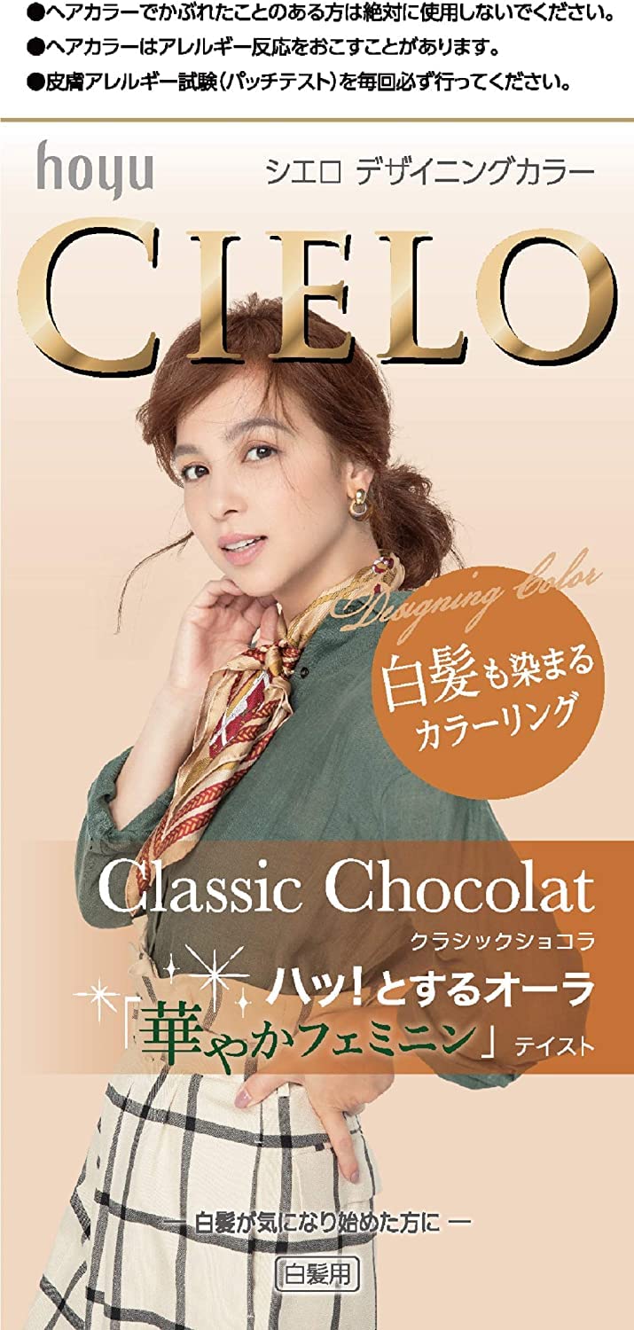 Amazon.co.jp: ホーユー シエロ デザイニングカラー (クラシック