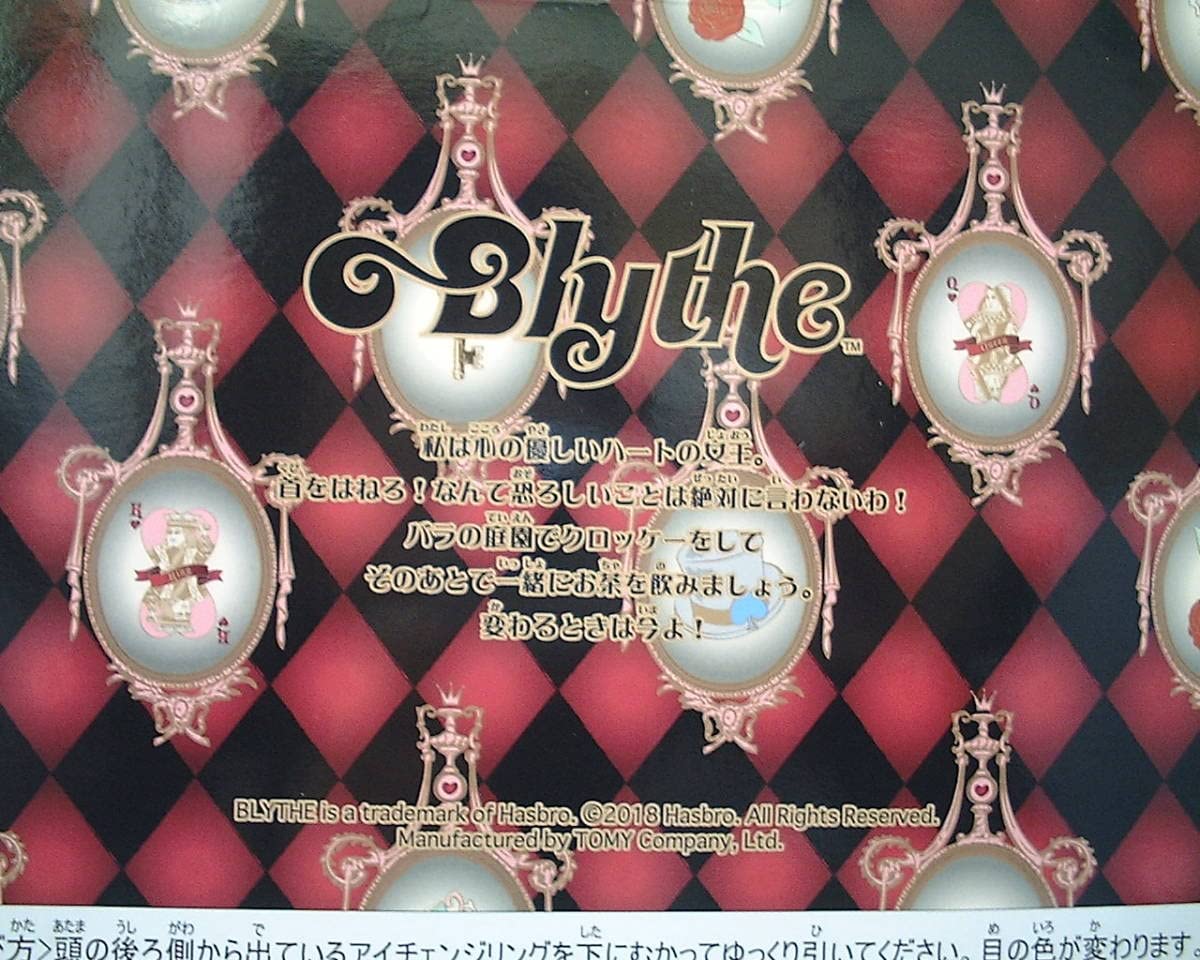 ブライス　マジェスティ.オブ.ハーツ ブライス公式サイト | blythedoll.com