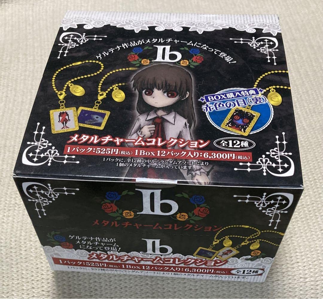 Amazon | ゲルテナ Ib メタルチャームコレクション | チャーム