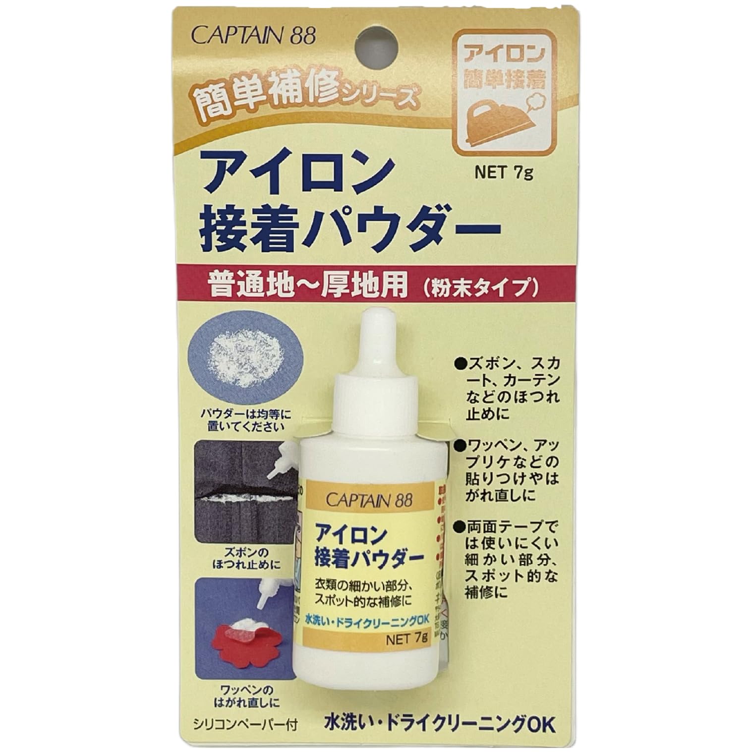 CAPTAIN88 キャプテン 簡単補修シリーズ アイロン接着パウダー 粉末タイ…