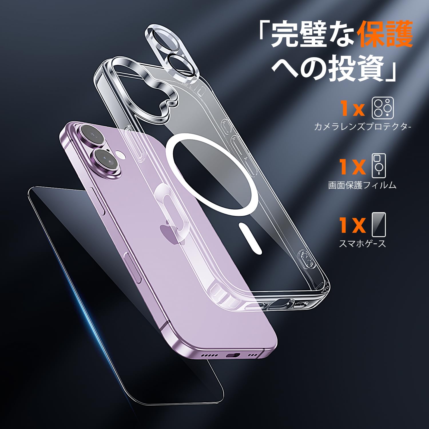 iPhone 17 用 ケース クリア Magsafe対応 ガラスフィルム付き Amazon.co.jp: Kingbus iPhone 17 ケース クリア MagSafe対応 3点