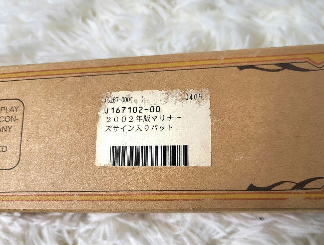 【限定品】2002年シアトル・マリナーズ記念バット イチロー佐々木主浩サインあり 限定品】2002年シアトル・マリナーズ記念バット イチロー佐々木主浩