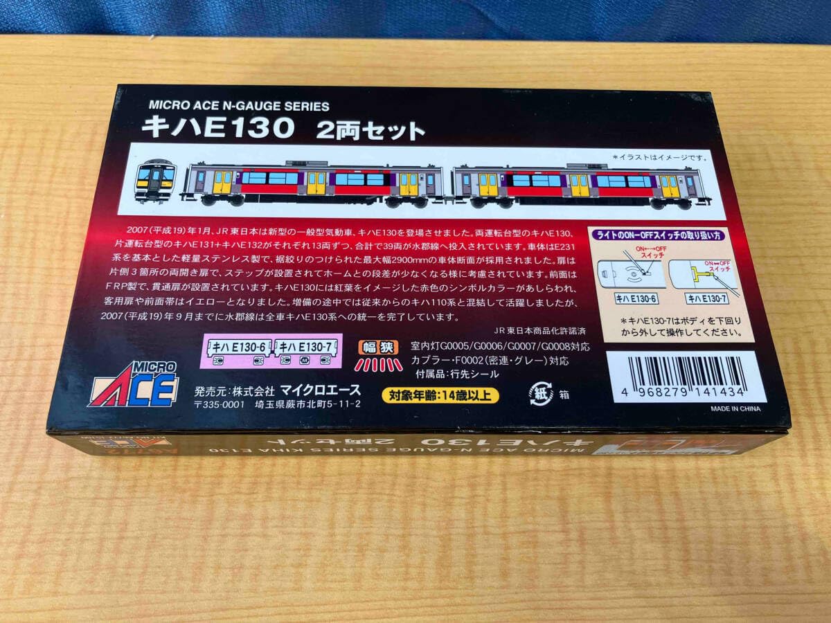 MICRO ACE A6772 キハE130 2両セット Microace A6772 キハE130 水郡線(2両セット) - Khaho Store 咔好鐵道模型店