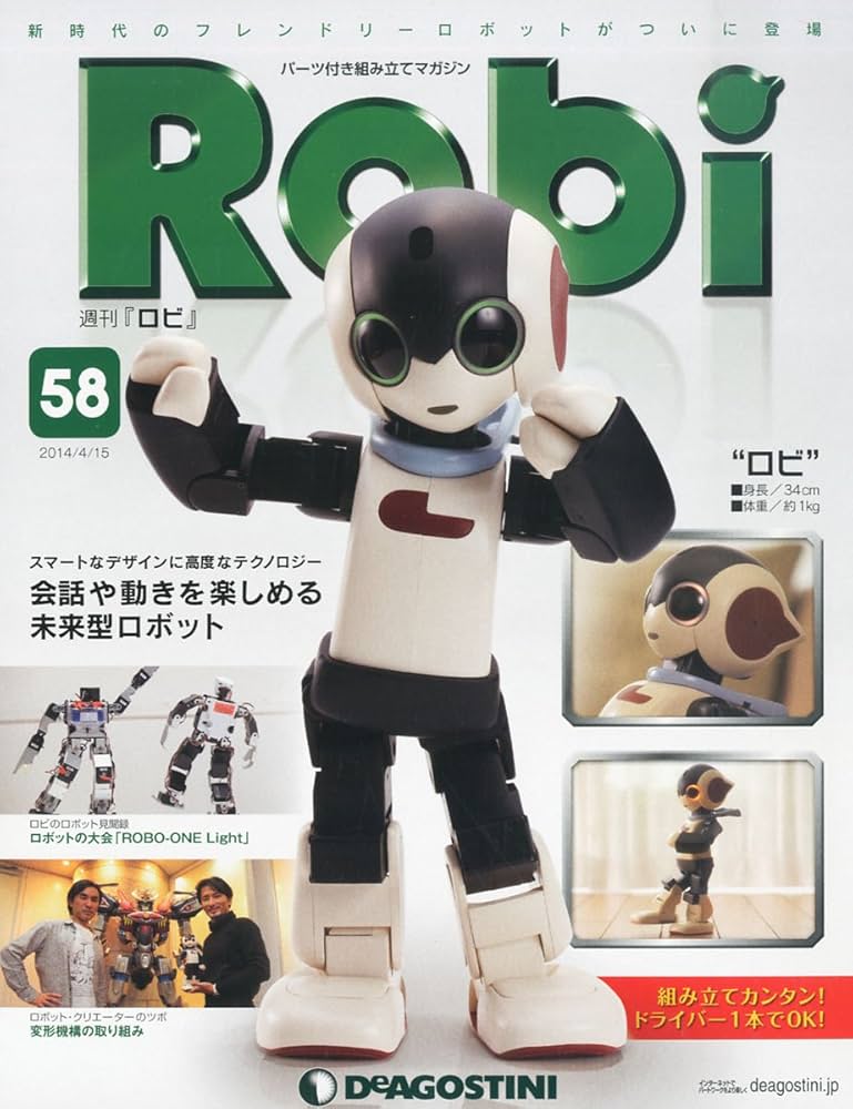 週刊ロビ　再発行版　14〜59号　62〜70号 Amazon.co.jp: ロビ 58号 [分冊百科] (パーツ付) : Japanese Books