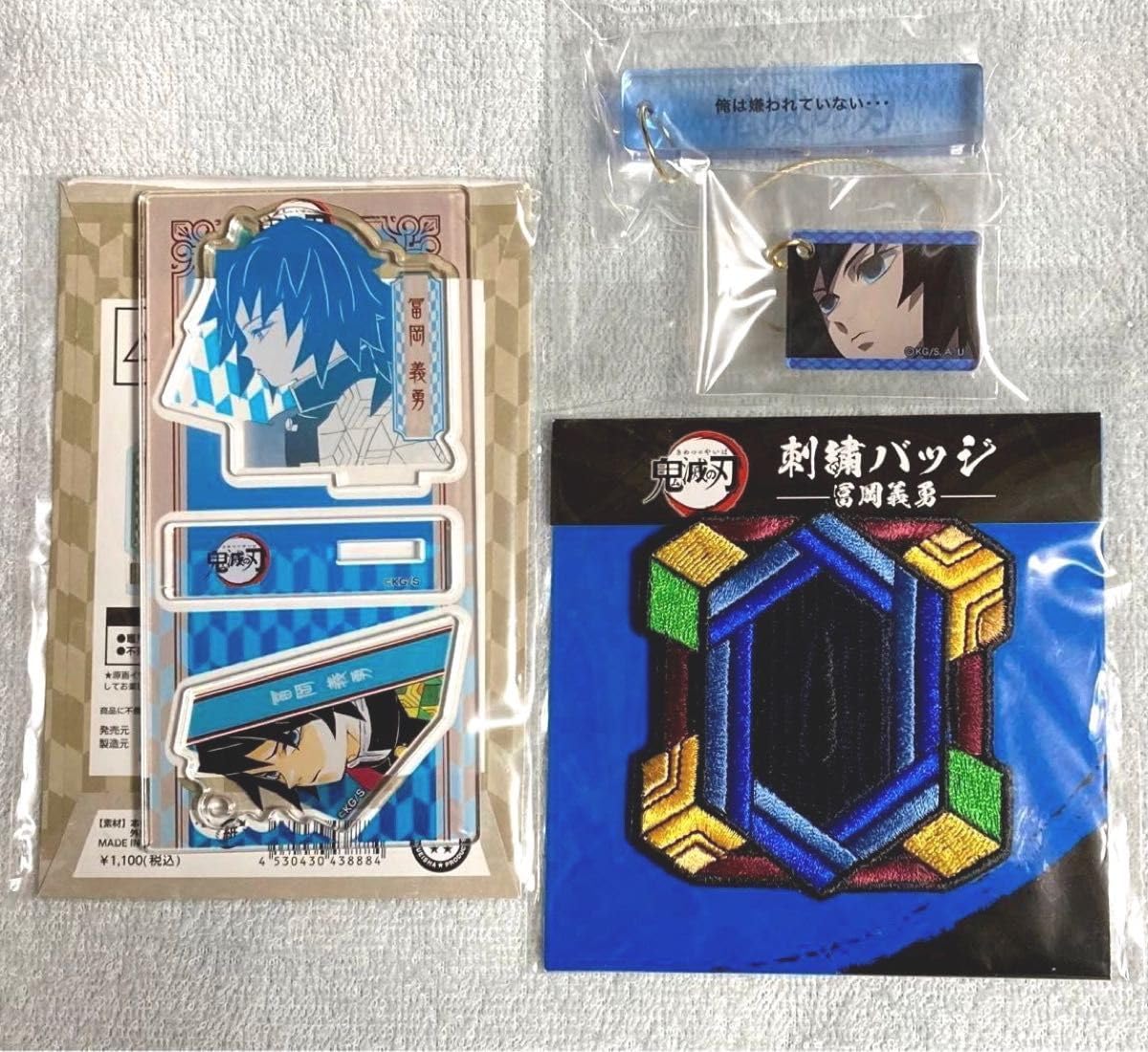 Amazon.co.jp: 鬼 滅 冨岡義勇 スタンド & チャームコレクション、名言