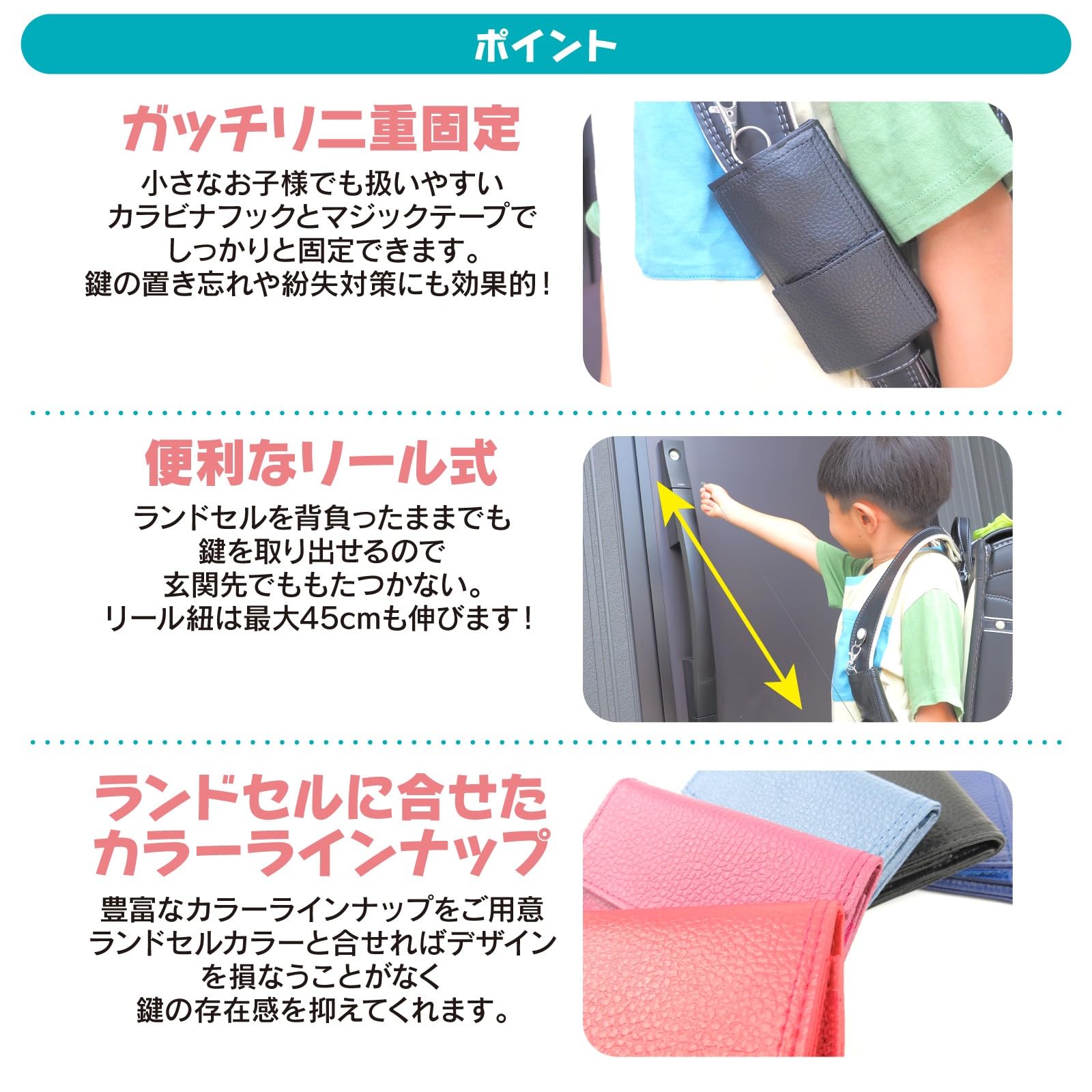 Amazon.co.jp: 【くるまドットコム】ランドセル用 リール付き キー 