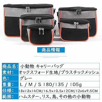 Amazon.co.jp: Hakona 小動物 キャリーバッグ チンチラ