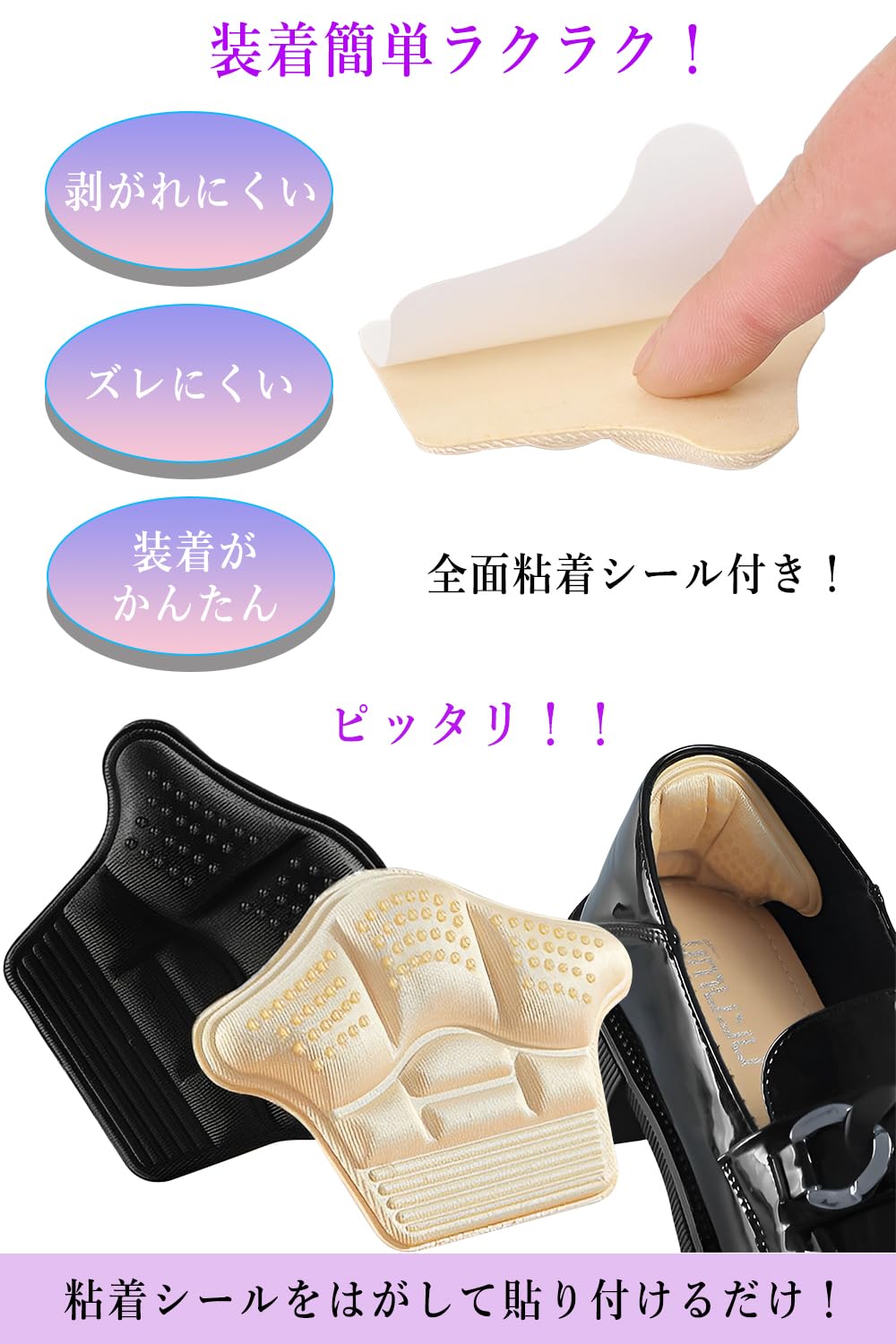 靴ずれ防止 かかとパッド 黒 ベージュ パカパカ防止 粘着シール付き Amazon.co.jp: 靴ずれ防止 パッド グッズ 靴 かかと 脱げ 防止 サイズ