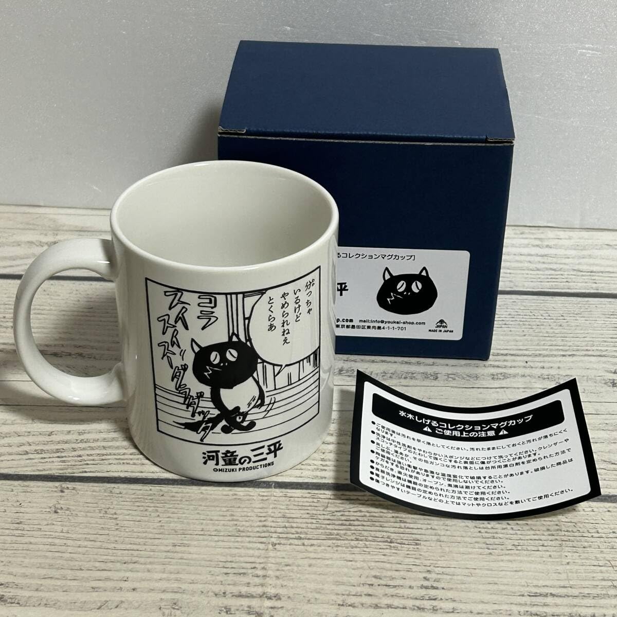 Amazon.co.jp: 河童の三平 かっぱのさんぺい - タヌキ 死神 マグカップ