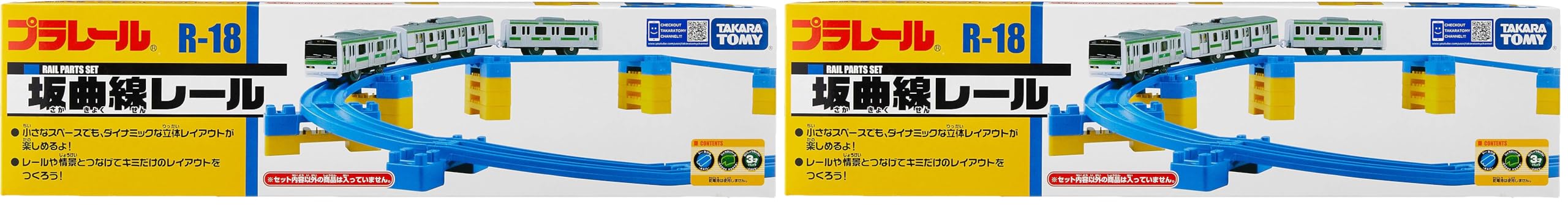 Plarail Slope Curved Rail R-18 Track x2