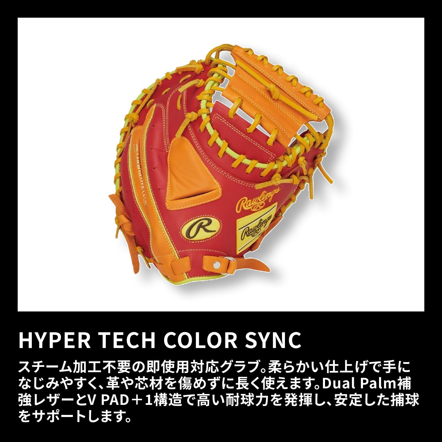 Rawlings Baseball Glove Soft Hyper TECH Color SYNC GR5FHTC2AF Catcher's Scarlet/Orange 33" *Left Throw