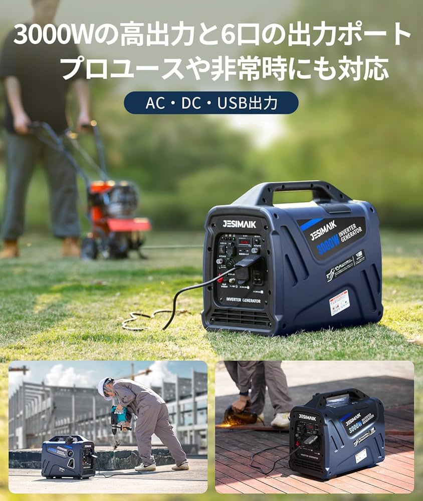 Amazon | JESIMAIK インバーター発電機 JM3000Xi 定格出力3.0kVA 正弦
