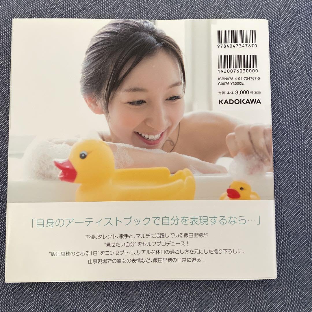 Amazon.co.jp: りほとなり。 : 飯田里穂 ARTIST BOOK 声優 写真集