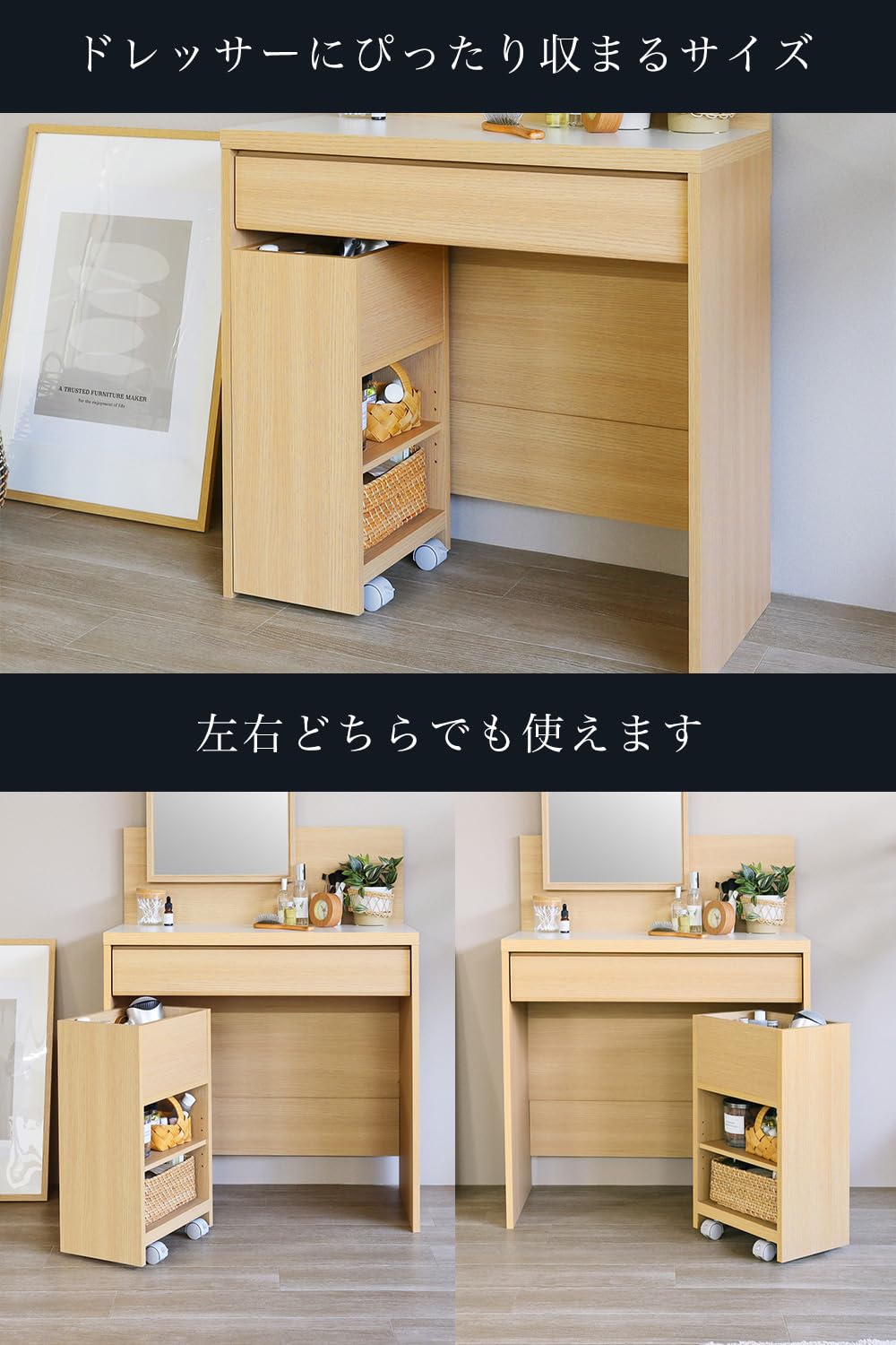 鏡台　サイド引出付　美品 ドレッサー サイドチェスト」の人気商品一覧 | 安い商品を通販サイト