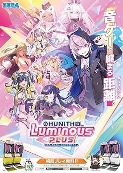 Amazon.co.jp: チュウニズム ルミナスプラス CHUNITHMLuminousplus