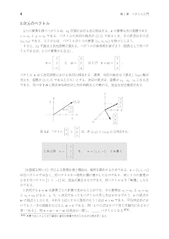 World Standard MIT Textbook Strang: Linear Algebra Introduction