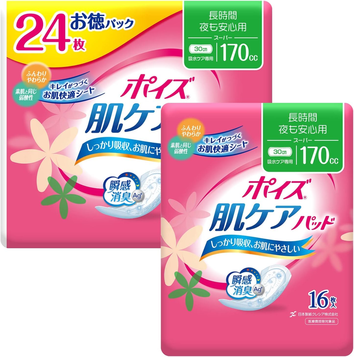 Amazon | ポイズ 肌ケアパッド 長時間・夜も安心用(スーパー)170cc 24+ 