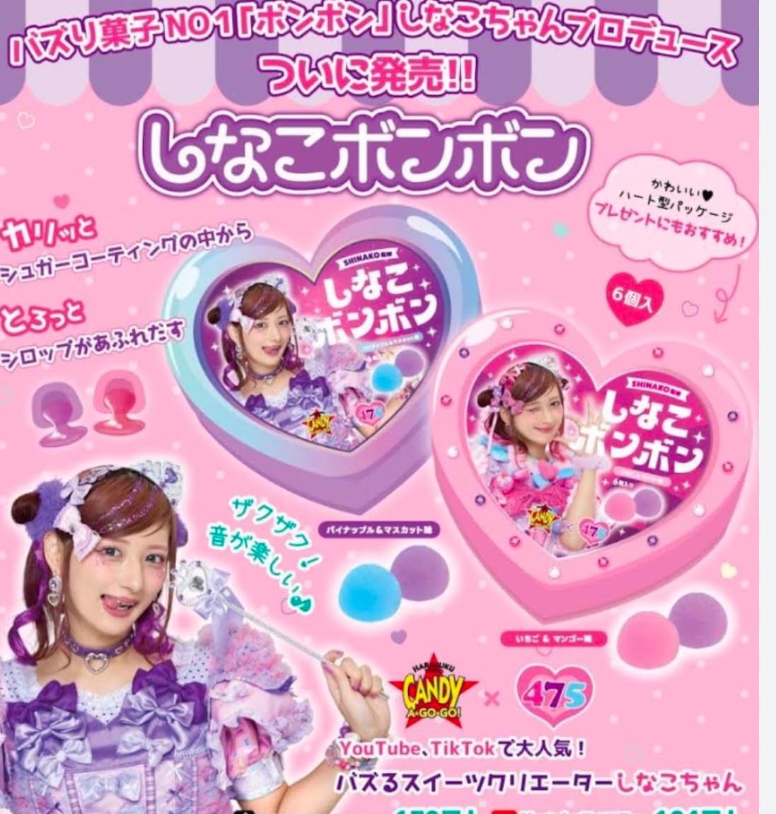 Amazon.co.jp: ボンボン キャンディーしなこボンボン ピンク ハート缶