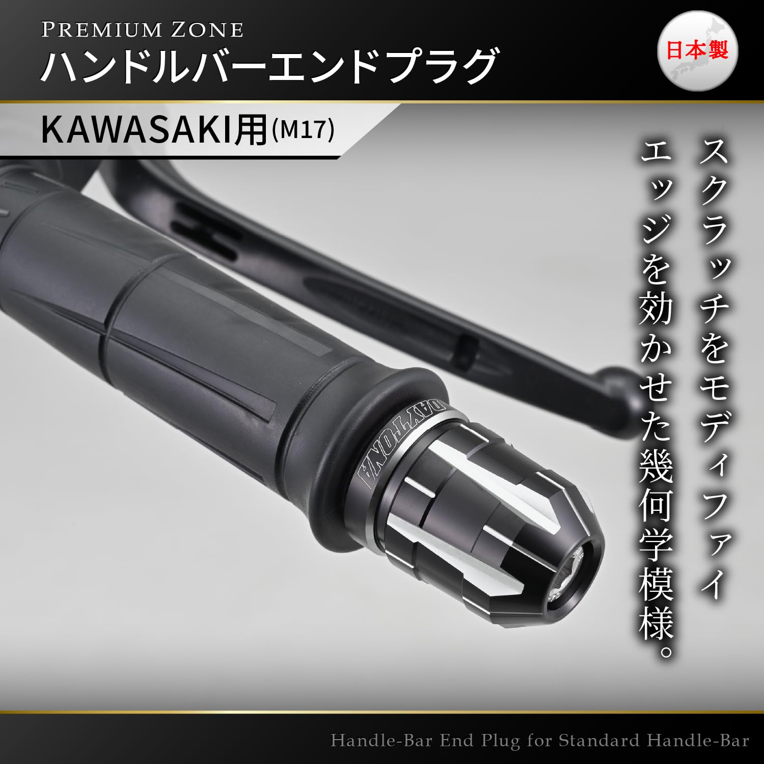 りある出品でふ Amazon | デイトナ(Daytona) バーエンド バイク カワサキ(M17)用
