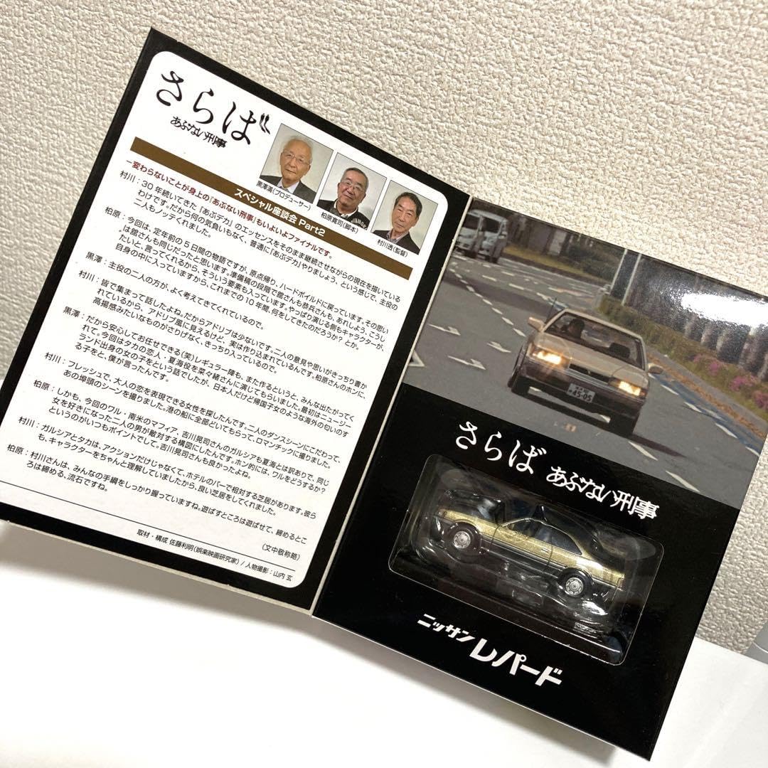 Amazon.co.jp: トミカリミテッドヴィンテージネオ あぶない刑事 