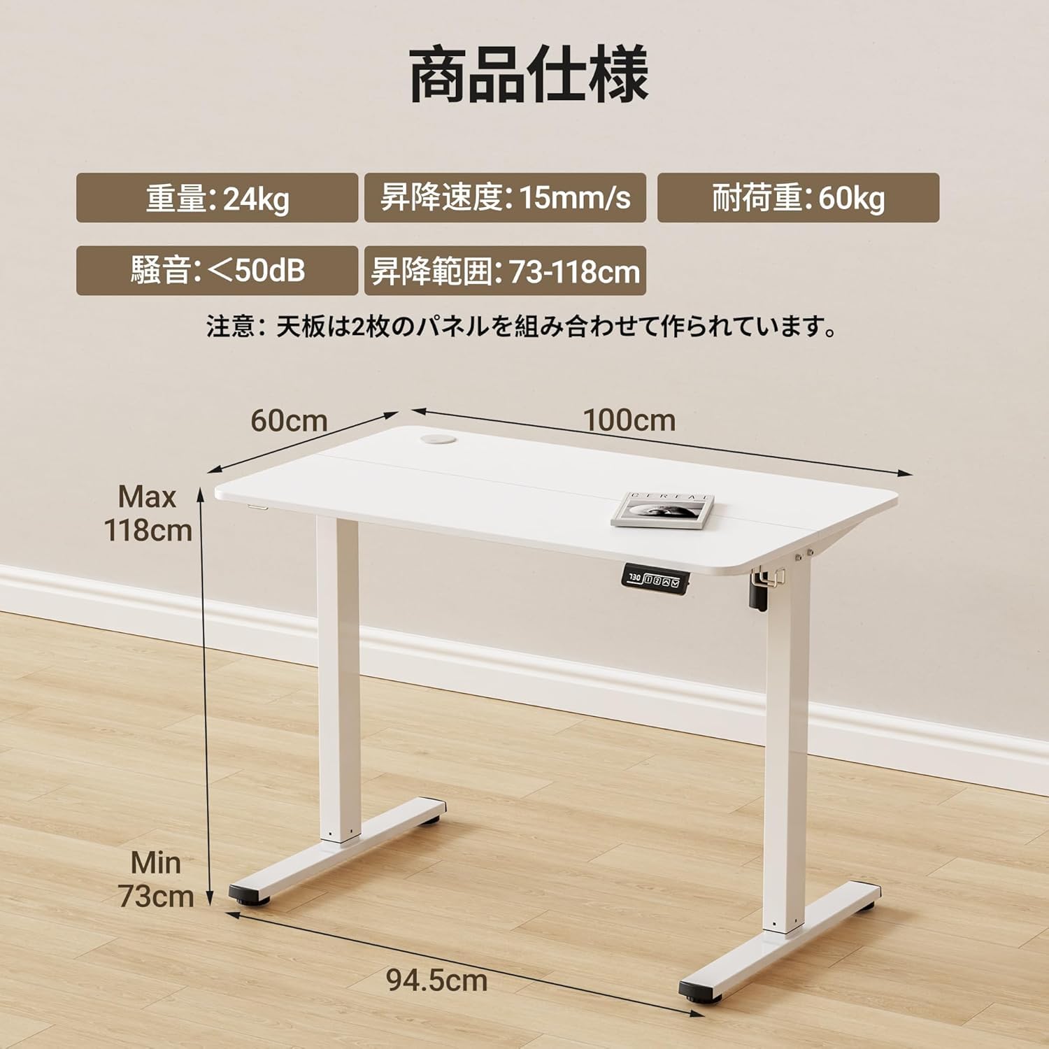 Amazon | 昇降デスクスタンディング昇降式幅100*奥行60cm電動上下昇降